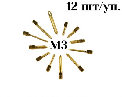 Штифты анкерные 12шт, M3 Форма ШВП M3/12