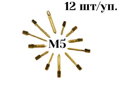 Штифты анкерные 12шт, M5 Форма ШВП M5/12