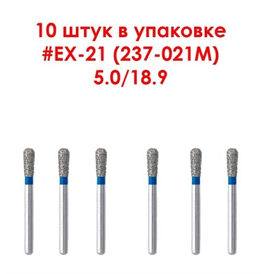 Боры алмазные турбинные № 237-021M (EX-21), 10 шт АГРИ, Россия Боры EX-21/10