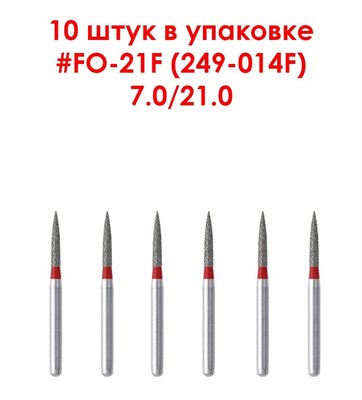 Головки стоматологические алмазные, стоматологические, турбинные №001-016M (#BR-40), АГРИ Боры FO-21F