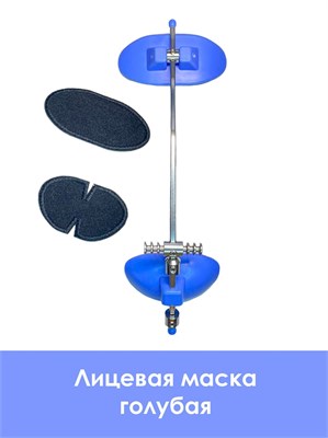 Маска лицевая/голубой Маска лицевая/голубой