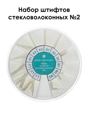 Штифты стекловолоконные набор ассорти №2 (75шт) ШВС ассорти2/75