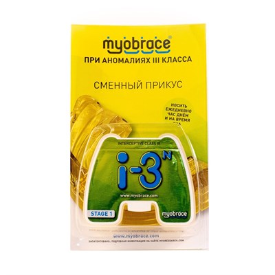 Трейнер i-3 (Large) с каркасом Китай Трейнер i-3 large