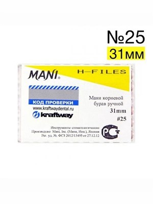 Н-файлы  25/31 мм, Mani, 6 шт Н-файлы 25/31