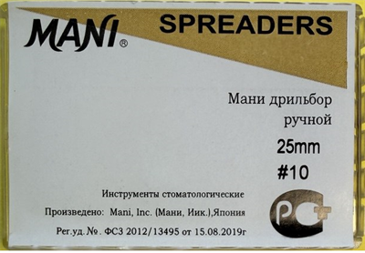 Спредеры 10/25 мм Спредер 10/25