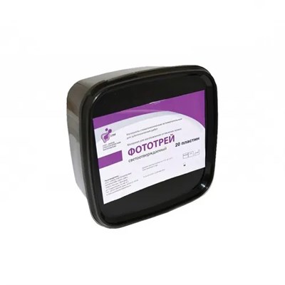 Фототрей - пластины для изготовления оттискных ложек. 20 штук / ВМВ Фототрей20