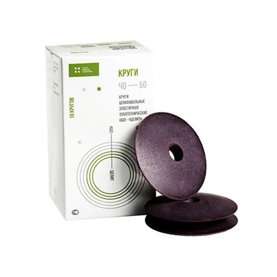 Круги ЧО-50, сиреневые, 10шт /  Целит Круги ЧО-50 сирен