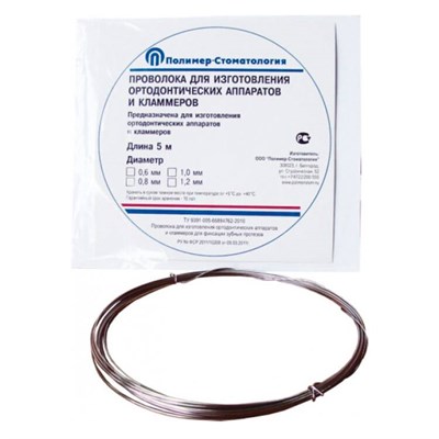 Проволока ортодонтическая 1,2 мм, длина 5 м / Полимер Стоматология Проволока1,2/5м