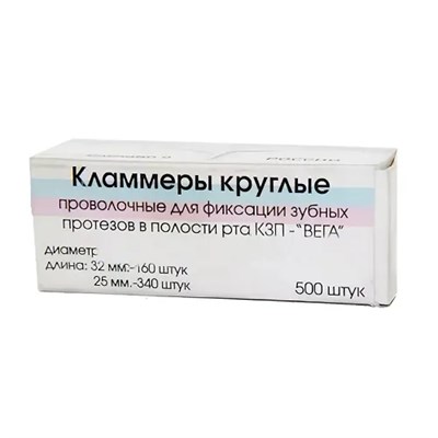 Кламмер круглый Д-0,8мм, 500шт /  Вега Кламмер круглый 0,8