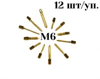 Штифты анкерные 12шт, M6 Форма ШВП M6/12