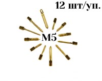 Штифты анкерные 12шт, M5 Форма ШВП M5/12