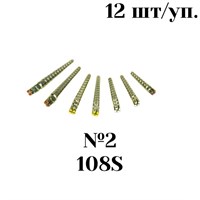 Штифты титановые конич  №2  (108S) 12шт ШВКТ-108S/12