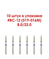 Боры алмазные турбинные № 519-016M (BC-12) 10 шт, АГРИ, Россия Боры BС-12/10