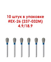 Боры алмазные турбинные № 237-032M (EX-26) 10 шт, АГРИ, Россия Боры EX-26/10