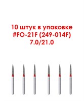 Боры алмазные турбинные № 249-014F (FO-21F) 10 шт, АГРИ, Россия Боры FO-21F/10
