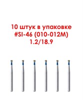 Боры алмазные турбинные № 010-012M (SI-46), 10 шт АГРИ, Россия Боры SI-46/10