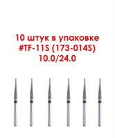 Боры алмазные турбинные № 173-014S (TF-11S), 10 шт АГРИ, Россия Боры TF-11S/10