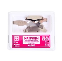 Матрицы 1.301(1) мет. замковые плоские малые,35мкм 12шт, ТОР Матрицы 1.301/35мкм