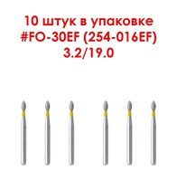 Боры алмазные турбинные № 254-016EF (FO-30EF), 10 шт АГРИ, Россия Боры FO-30EF/10