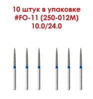 Боры алмазные турбинные № 250-012M (FO-11). 10 шт АГРИ, Россия Боры FO-11/10