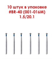 Боры алмазные турбинные № 001-016M (BR-40) 10 шт АГРИ, Россия Боры BR-40/10