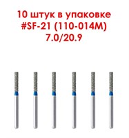 Боры алмазные турбинные № 110-014M (SF-21), 10 шт АГРИ, Россия Боры SF-21/10