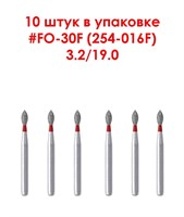 Боры алмазные турбинные № 254-016F (FO-30F), 10 шт АГРИ, Россия Боры FO-30F/10