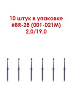 Боры алмазные турбинные № 001-020M (BR-28), 10 шт  АГРИ, Россия Боры BR-28/10