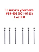 Боры алмазные турбинные № 001-016S (BR-40S), 10 шт АГРИ, Россия Боры BR-40S/10
