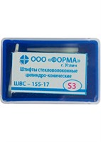 Штифты стекловолоконные  № S3 (ШВС-155-17) 6 шт. ШВС S3/6