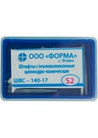 Штифты стекловолоконные  № S2 (ШВС-140-17) 6 шт. ШВС S2/6