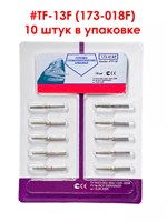 Боры алмазные турбинные № 173-018F (TF-13F) 10 шт .АГРИ, Россия Боры TF-13F/10