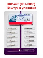 Боры алмазные турбинные № 001-008F (BR-49F).10 шт АГРИ, Россия Боры BR-49F/10