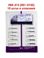 Боры алмазные турбинные № 001-014S (BR-41S) 10 шт, АГРИ, Россия Боры BR-41S/10