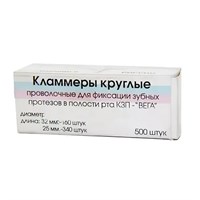 Кламмер круглый Д-1,0мм, 500шт / Вега Кламмер круглый 1,0