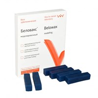 Воск моделировочный синий Беловакс, 55 гр Воскмодел55грБеловакс