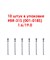 Боры алмазные турбинные № 001-018S (BR-31S) 10 шт, .АГРИ, Россия Боры BR-31S/10