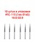 Боры алмазные турбинные № 166-016S (TC-11S), 10 шт  АГРИ, Россия Боры TC-11S/10