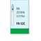 Боры алмазные турбинные № 257-018C (FO-32C), 10 шт АГРИ, Россия Боры FO-32C/10